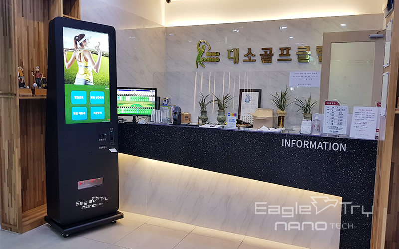 키오스크 설치사례